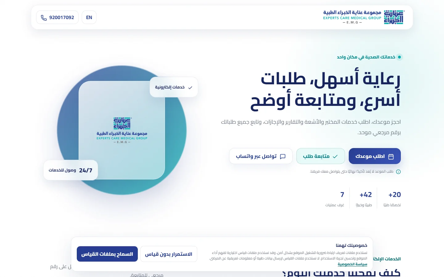 Experts Care Connect project visual